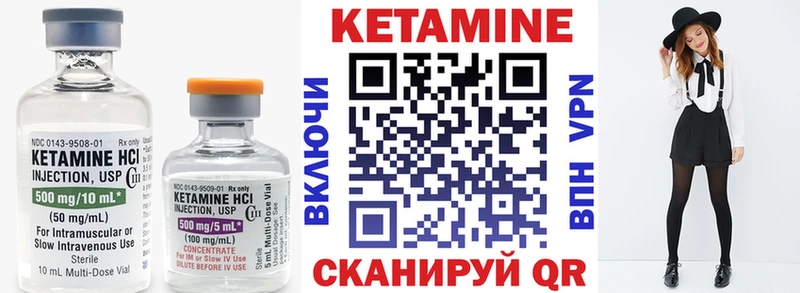 КЕТАМИН VHQ Тырныауз