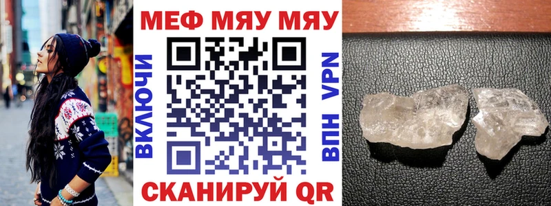 МЯУ-МЯУ кристаллы  Тырныауз 