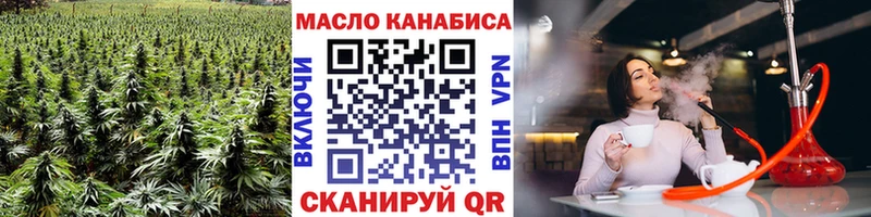 ТГК гашишное масло  Тырныауз 